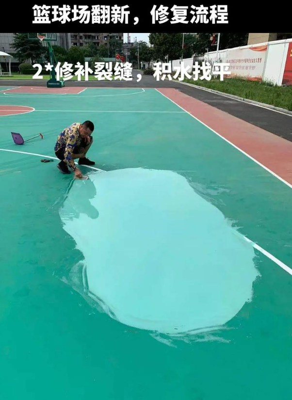 晋中硅 PU 球场（篮球场 / 羽毛球场）  局部维修（破损＜30%）
